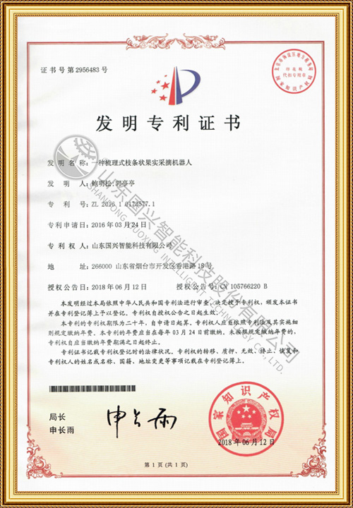 一種梳理式枝條狀果實采摘機(jī)器人